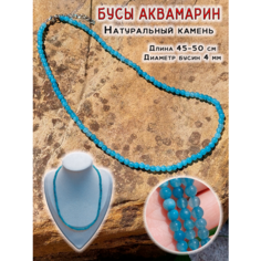 Бусы ОптимаБизнес, голубой