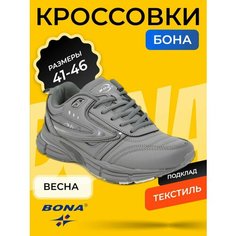 Кроссовки Bona, размер 43, серый