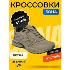 Кроссовки Bona, размер 44, коричневый