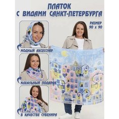 Платок для женщин,90х90 см, лиловый Cheerful Girl