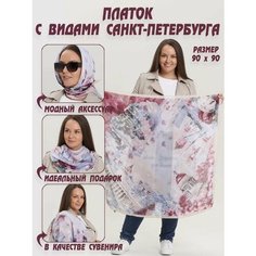 Платок для женщин,90х90 см, Бледно -бордовый Cheerful Girl