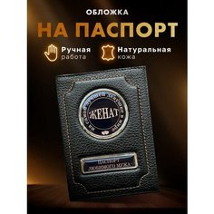 Обложка для паспорта MOONCAR, черный