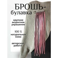 Брошь, бордовый, фиолетовый Нет бренда