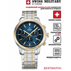 Наручные часы SWISS MILITARY BY CHRONO, синий