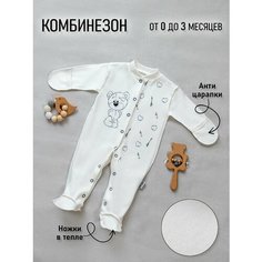 Комбинезон Amelli Весна-лето 2024, размер 62, белый