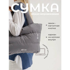 Сумка шоппер cattacode store, фактура стеганая, серый