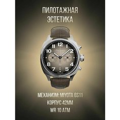 Наручные часы Молния, бежевый