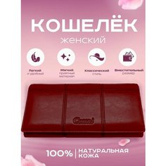 Кошелек Rittlekors Gear, фактура гладкая, бордовый