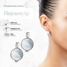 Серьги TOP CRYSTAL, серебро, 925 проба, родирование, перламутр