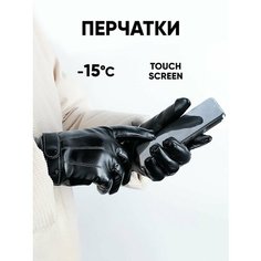 Перчатки RINREY для женщин, размер 24, черный