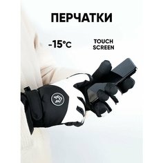 Перчатки RINREY для мужчин, размер 27, черный/белый
