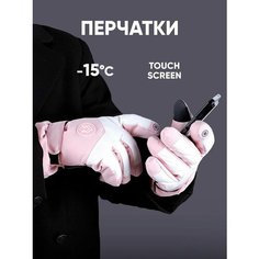 Перчатки RINREY для женщин, размер 25, розовый/белый