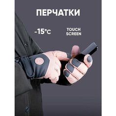 Перчатки RINREY для женщин, размер 27, розовый/серый