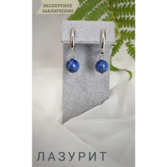 Серьги СафариЯ, лазурит, размер 10 мм, синий/серебристый