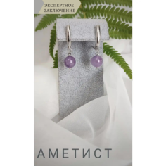 Серьги СафариЯ, аметист, размер 10 мм, серебряный