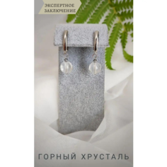 Серьги СафариЯ, горный хрусталь, размер 10 мм, серебряный, бесцветный