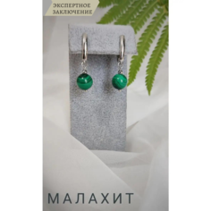 Серьги СафариЯ, малахит, размер 10 мм, серебряный, зеленый