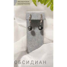 Серьги СафариЯ, обсидиан, размер 10 мм, черный/белый/серебристый