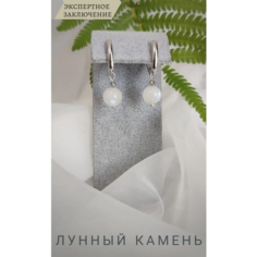 Серьги СафариЯ, лунный камень, размер 10 мм, серебряный, бесцветный