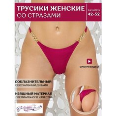 Трусы Империя белья Провокатор, размер M, малиновый