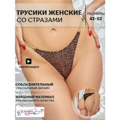 Трусы Империя белья Провокатор, размер M, черный/леопардовый