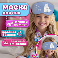 Маска для сна Lukky, разноцветный