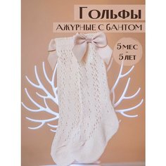 Гольфы Весна-лето 2023, размер L (3-5 лет); 90 -110 см - рост, , бежевый Nestling Home