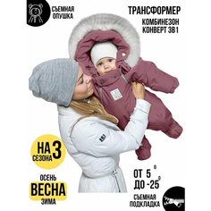 Комбинезон-трансформер MaLeK BaBy Трансформер, размер 62, , темно-лиловый