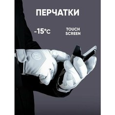 Перчатки RINREY для женщин, размер 25, серый/белый