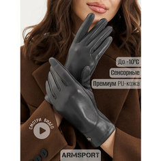 Перчатки ARMSPORT для женщин, размер 7, серый