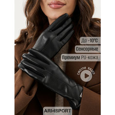 Перчатки ARMSPORT для женщин, размер 7, черный