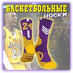 Носки , размер 39-44, белый, золотой, фиолетовый Нет бренда
