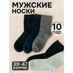 Носки beYoo Комплекты, комплект, 10 пар, размер 39-41, белый, серый, синий, черный