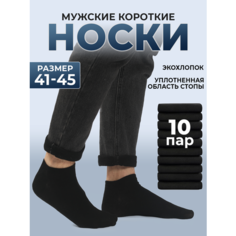 Носки Классические, комплект, 10 пар, размер 41-45, черный Bro Store
