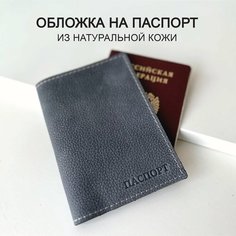 Обложка для паспорта Che handmade, сиреневый