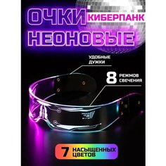 Кибер очки светодиодные неоновые маска Texno Balu