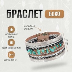 Браслет, размер 19.3 см, голубой, бежевый, серебристый Нет бренда