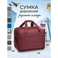 Саквояж СУМКА ПОБЕДА, 20х30х40 см, красный
