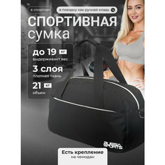 Сумка спортивная RUSSIA SPORTS, 21 л, 17х25х44 см, ручная кладь, белый, черный