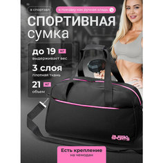 Сумка спортивная RUSSIA SPORTS, 21 л, 17х25х44 см, ручная кладь, черный, розовый