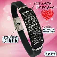 Эластичный браслет, черный Mix
