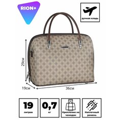 Сумка дорожная Rion+, 20 л, 36х29х36 см, ручная кладь, бежевый