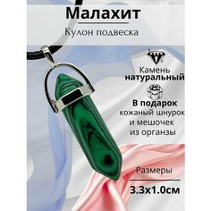 Подвеска, черный, зеленый Y LON