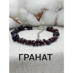 Браслет, гранат, 1 шт., размер 18 см, гранатовый Нет бренда