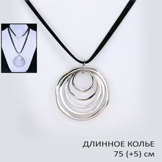 Колье, длина 75 см, серебряный Без бренда