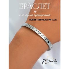 Жесткий браслет, серебристый Нет бренда