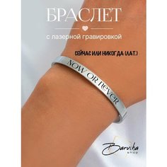 Жесткий браслет, серебристый Нет бренда