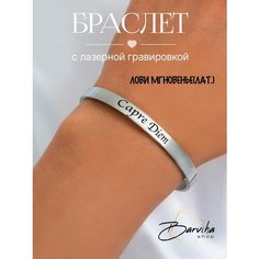 Жесткий браслет, серебристый Нет бренда
