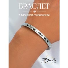 Жесткий браслет, серебристый Нет бренда