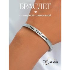 Жесткий браслет, серебристый Нет бренда